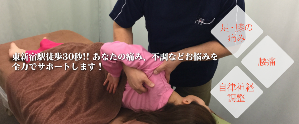 源整体院　はりきゅう治療院
